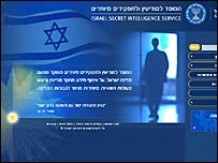 Иранские хакери взломали сайт израильской разведки