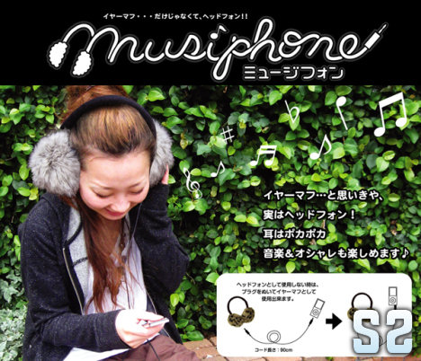 MusiPhones - зимние наушники