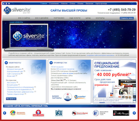 SilverSite - сайты высшей пробы