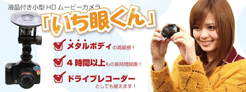 Thanko Mame Cam XL DSLR: Фотокамера на ладони Thanko Mame Cam XL DSLR: Фотокамера на ладони