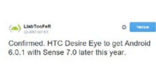HTC Desire EYE получит Android 6.0.1 и Sense 7 HTC Desire EYE получит Android 6.0.1 и Sense 7