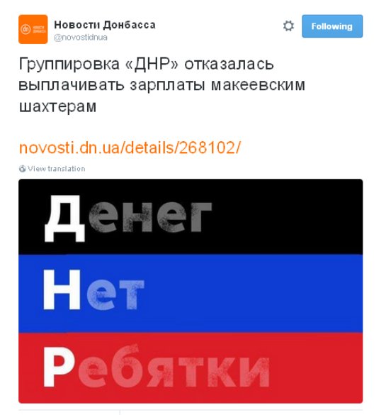 В сети высмеяли отказ боевиков ДНР платить зарплаты шахтерам