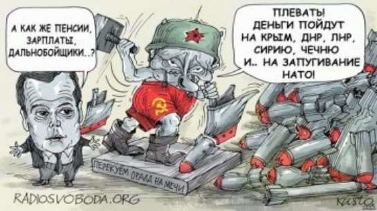 Над падением рейтинга Путина посмеялись в новых карикатурах