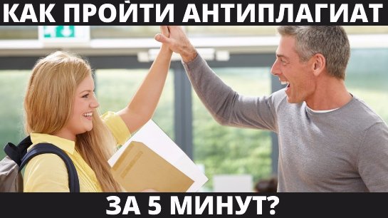Сделайте вашу дипломную уникальной Сделайте вашу дипломную уникальной