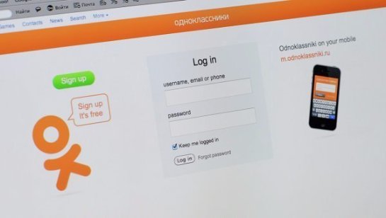 В соцсети «Одноклассники» появилась возможность переводить деньги В соцсети «Одноклассники» появилась возможность переводить деньги