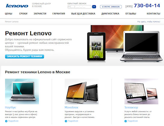 Качественное ремонтное обслуживание техники марки lenovo Качественное ремонтное обслуживание техники марки lenovo