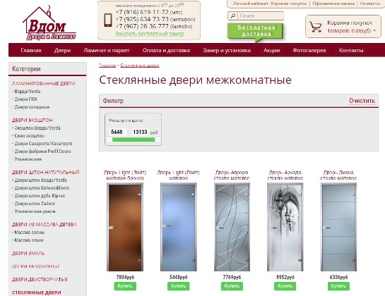 Качественные двери из стекла Качественные двери из стекла