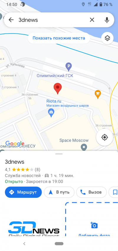 Новая статья: Верной дорогой: обзор мобильных приложений для пешей навигации