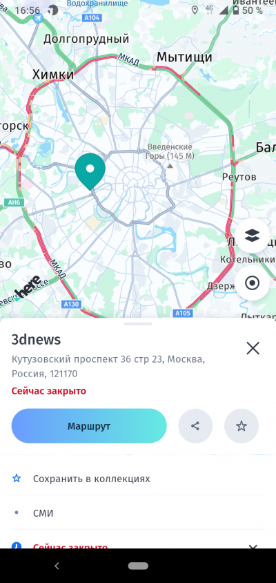 Новая статья: Верной дорогой: обзор мобильных приложений для пешей навигации