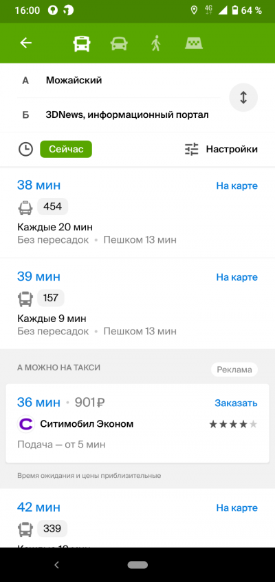Новая статья: Верной дорогой: обзор мобильных приложений для пешей навигации