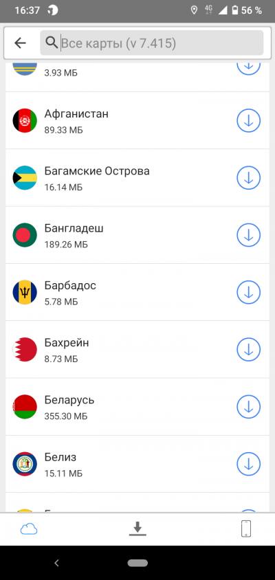 Новая статья: Верной дорогой: обзор мобильных приложений для пешей навигации