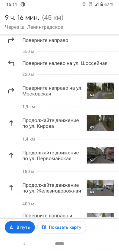 Новая статья: Верной дорогой: обзор мобильных приложений для пешей навигации