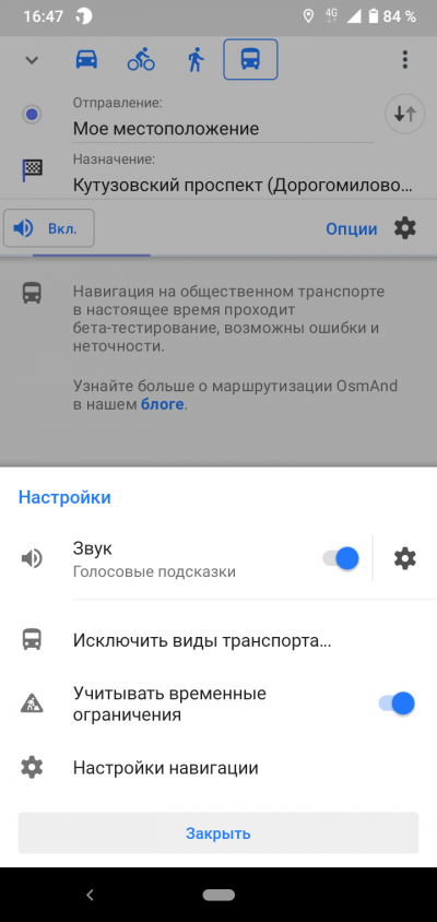 Новая статья: Верной дорогой: обзор мобильных приложений для пешей навигации