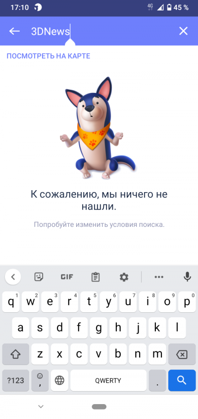 Новая статья: Верной дорогой: обзор мобильных приложений для пешей навигации