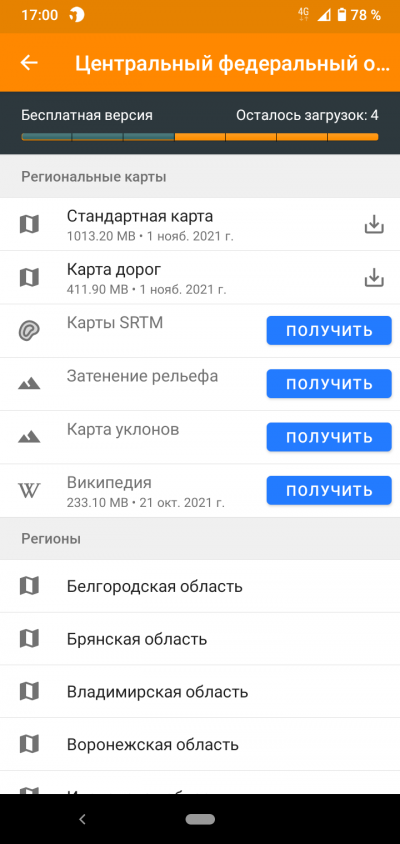 Новая статья: Верной дорогой: обзор мобильных приложений для пешей навигации