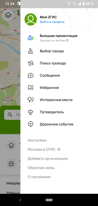 Новая статья: Верной дорогой: обзор мобильных приложений для пешей навигации