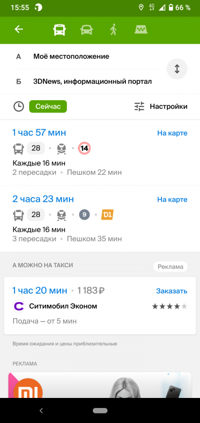 Новая статья: Верной дорогой: обзор мобильных приложений для пешей навигации