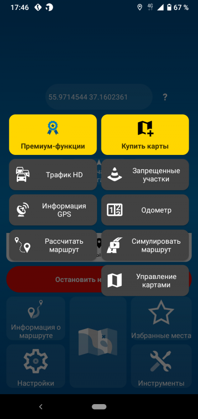 Новая статья: Верной дорогой: обзор мобильных приложений для пешей навигации