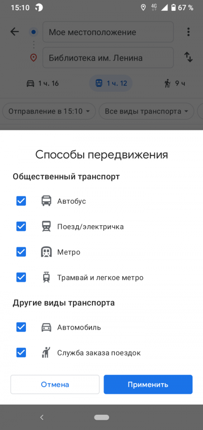 Новая статья: Верной дорогой: обзор мобильных приложений для пешей навигации