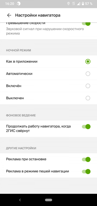 Новая статья: Верной дорогой: обзор мобильных приложений для пешей навигации