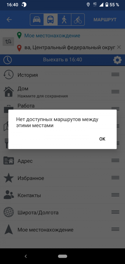 Новая статья: Верной дорогой: обзор мобильных приложений для пешей навигации
