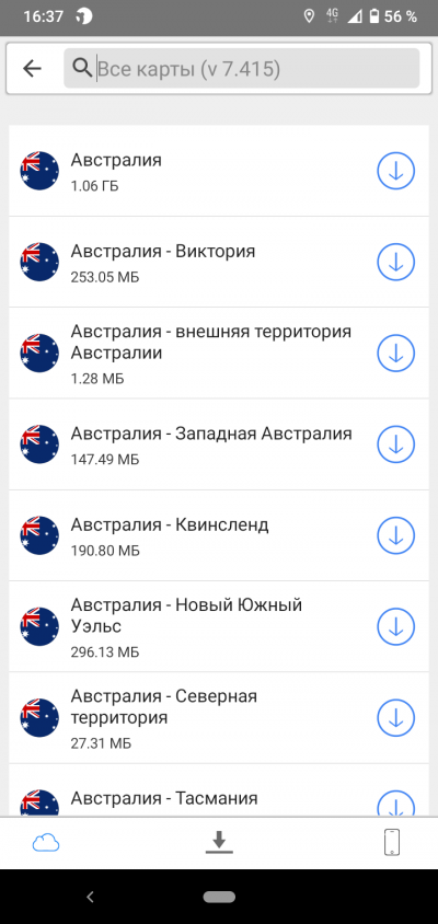 Новая статья: Верной дорогой: обзор мобильных приложений для пешей навигации