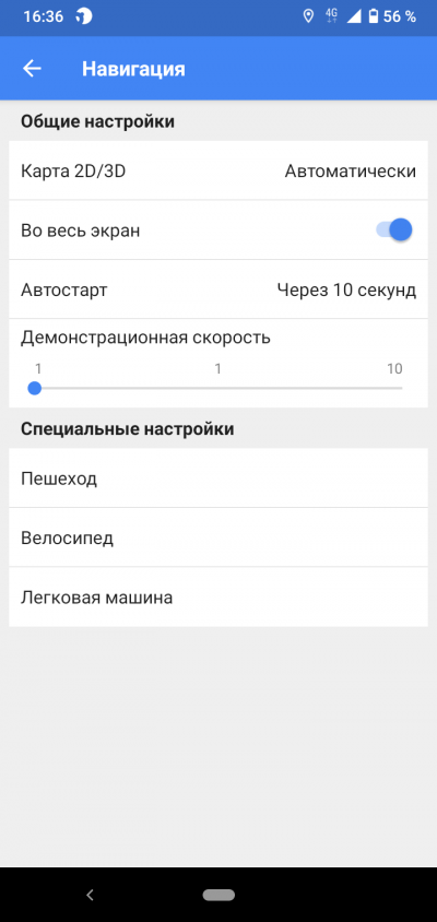 Новая статья: Верной дорогой: обзор мобильных приложений для пешей навигации