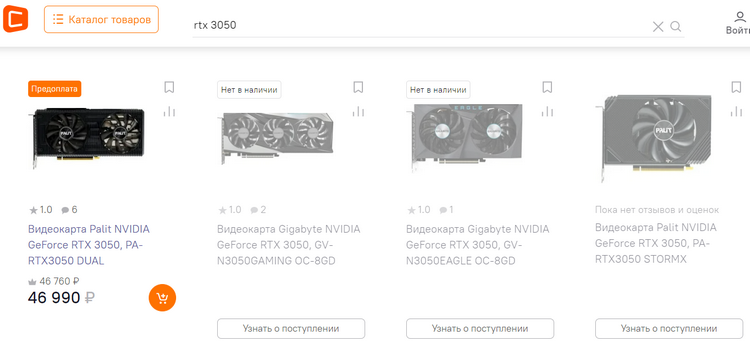 Видеокарта GeForce RTX 3050 поступила в продажу в России и даже была доступна почти по рекомендованной цене