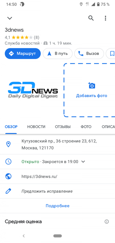 Новая статья: Верной дорогой: обзор мобильных приложений для пешей навигации