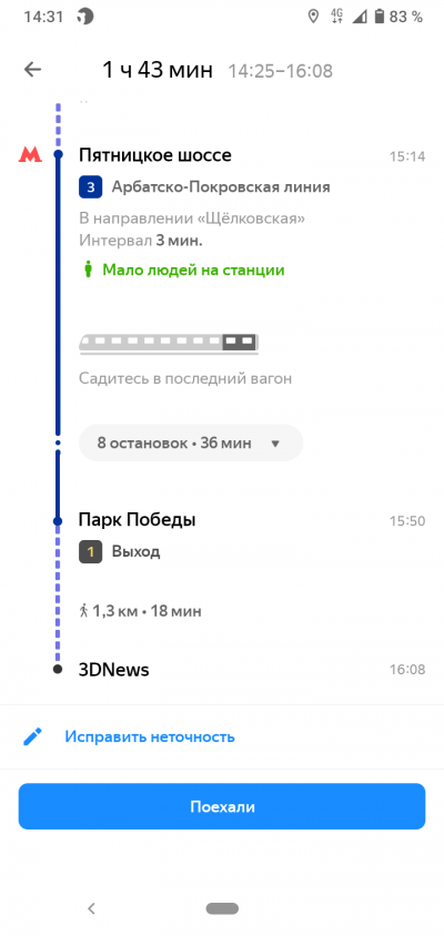 Новая статья: Верной дорогой: обзор мобильных приложений для пешей навигации