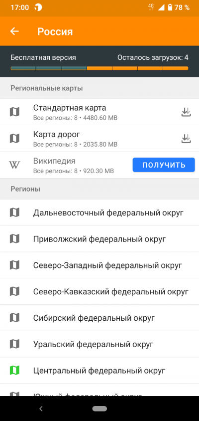 Новая статья: Верной дорогой: обзор мобильных приложений для пешей навигации