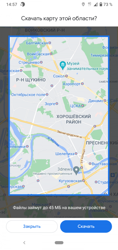 Новая статья: Верной дорогой: обзор мобильных приложений для пешей навигации