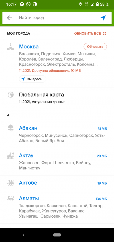 Новая статья: Верной дорогой: обзор мобильных приложений для пешей навигации