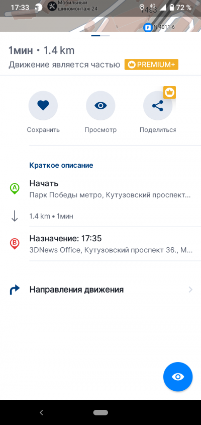 Новая статья: Верной дорогой: обзор мобильных приложений для пешей навигации