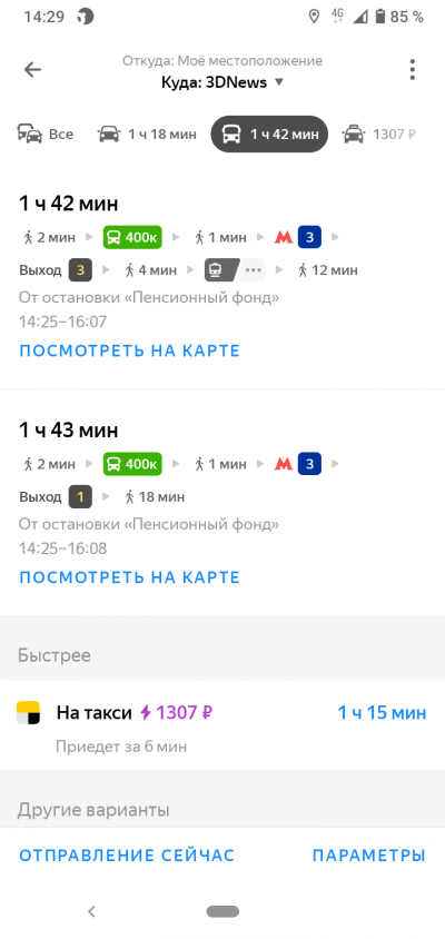 Новая статья: Верной дорогой: обзор мобильных приложений для пешей навигации