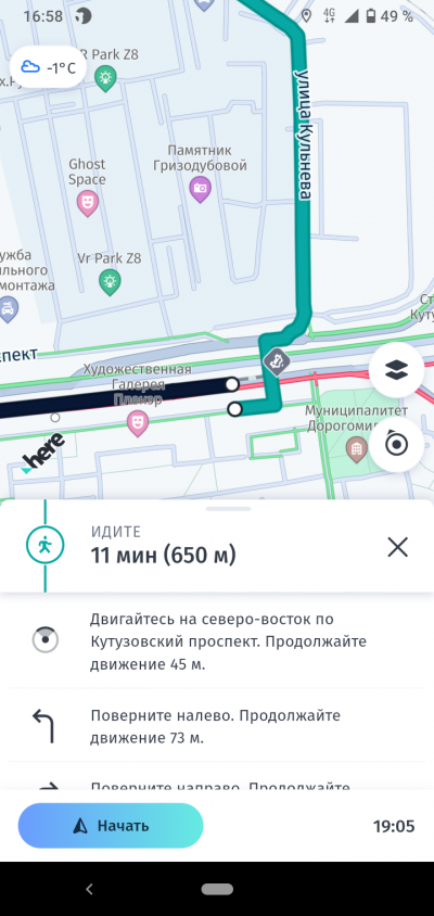 Новая статья: Верной дорогой: обзор мобильных приложений для пешей навигации