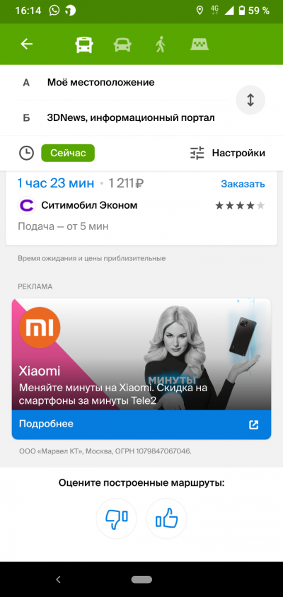 Новая статья: Верной дорогой: обзор мобильных приложений для пешей навигации