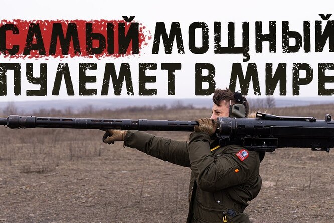 Пулемет Владимирова: как стреляет легендарный противотанковый пулемет