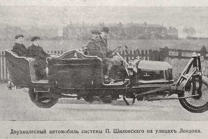 Как русский граф Шиловский изобрел первый гирокар в истории