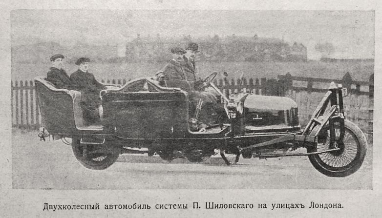Как русский граф Шиловский изобрел первый гирокар в истории