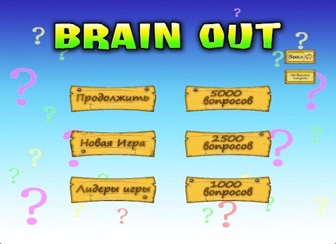 Интеллектуальная игра Brain Out