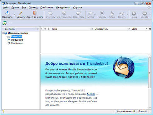 Почтовый клиент Mozilla Thunderbird заморожен на неопределенное время Почтовый клиент Mozilla Thunderbird заморожен на неопределенное время