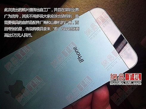 Аренда крышки iPhone 5 за 8 тыс долларов Аренда крышки iPhone 5 за 8 тыс долларов