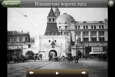 «Взгляд в прошлое. Улицы Москвы»   виртуальный тур по Москве