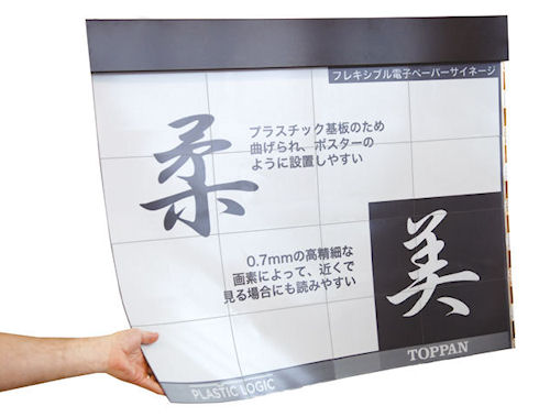 На выставке RetailTech Japan 2013 показан 42-дюймовый гибкий дисплей