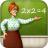 «Училка» для iPhone научит ваших детей математике
