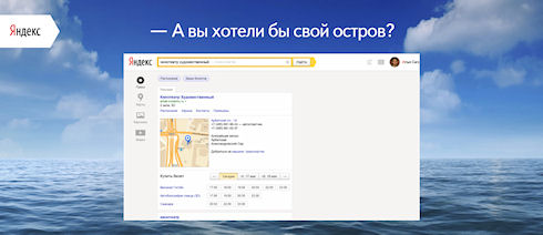 Яндекс представляет новый поиск Яндекс представляет новый поиск