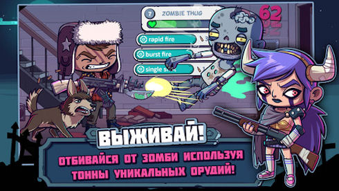 Zombies Ate My Friends – завалим зомби с юморком