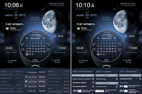 Приложение Deluxe Moon HD Pro – все, что вы хотел знать о Луне