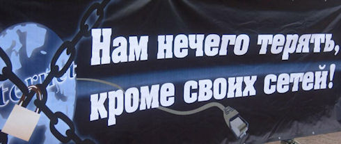 Антипиратский закон вывел людей на улицы Москвы и Санкт-Петербурга Антипиратский закон вывел людей на улицы Москвы и Санкт-Петербурга